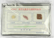 新型無機非金屬材料標(biāo)本